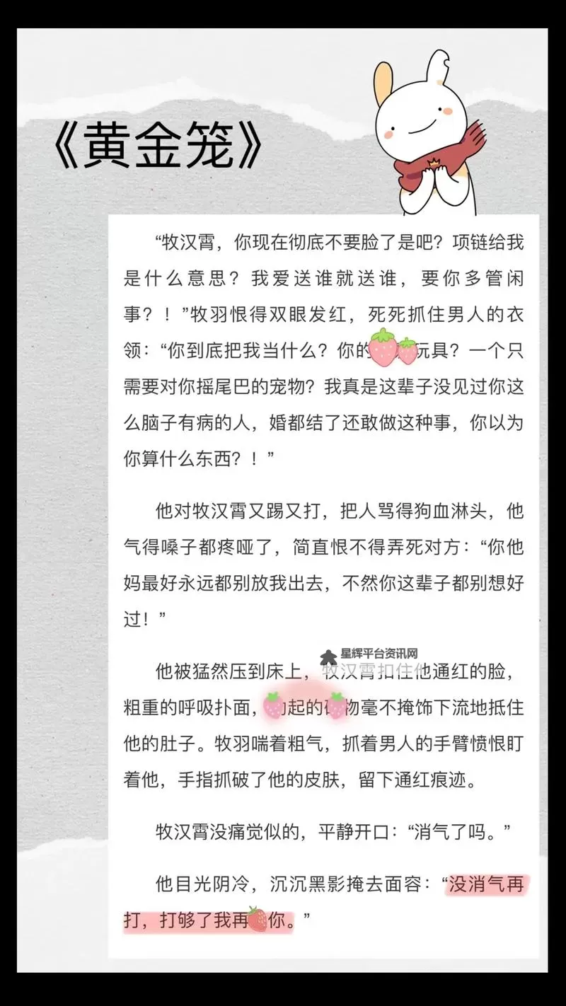 深度解读：原耽高速车文字中的情感魅力与写作技巧图1