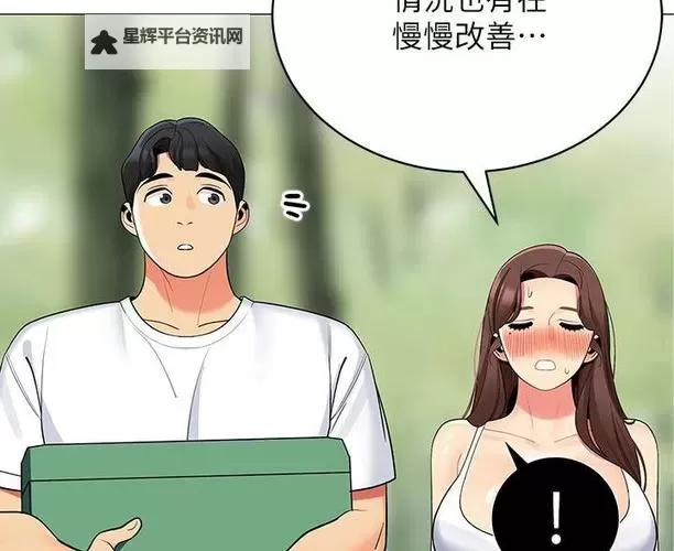 《帐篷里的秘密漫画：免费画土豪的神秘故事》图1