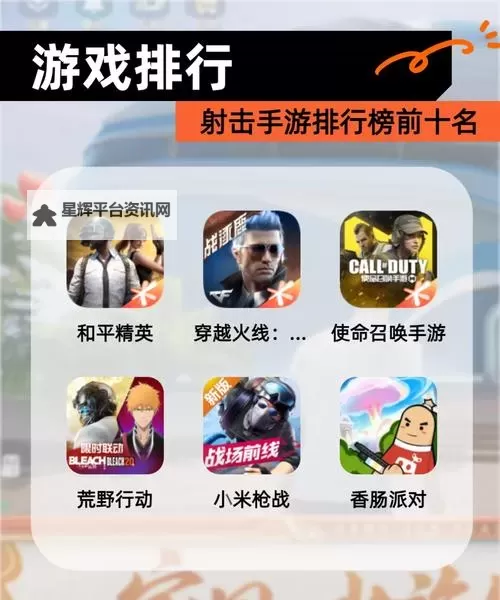 热门射击游戏盘点 有哪些好玩的射击游戏图1