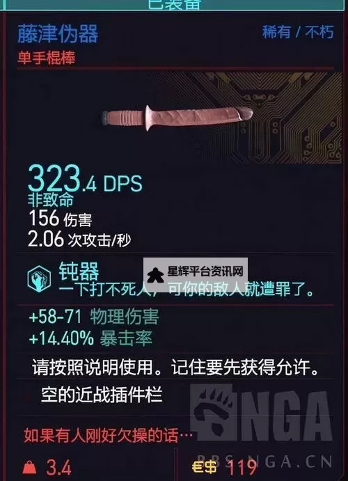 《赛博朋克2077》狙击枪各流派使用攻略图1