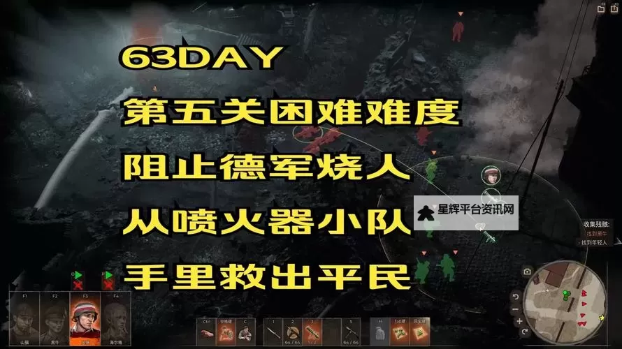 《灾变前夜》开局喷火器获取方法 喷火器位置分享图1