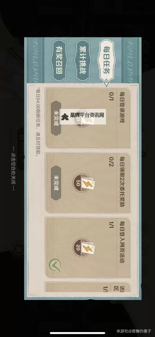 《原神》清洁作战召回码使用攻略 清洁作战召回码怎么使用图1