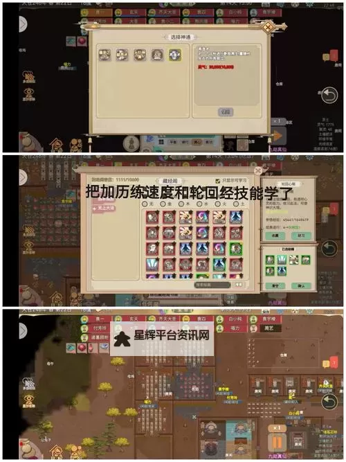 异界修真电脑版 电脑玩异界修真模拟器下载、安装攻略教程图1