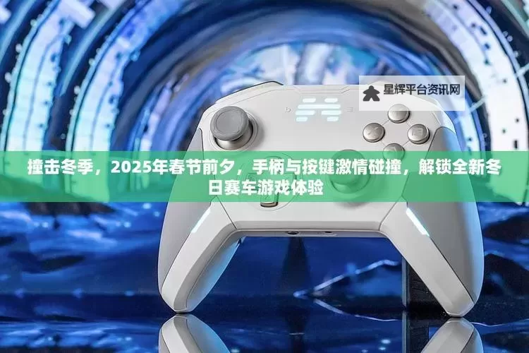 《撞击冬季》最低配置要求一览 什么配置能玩图1