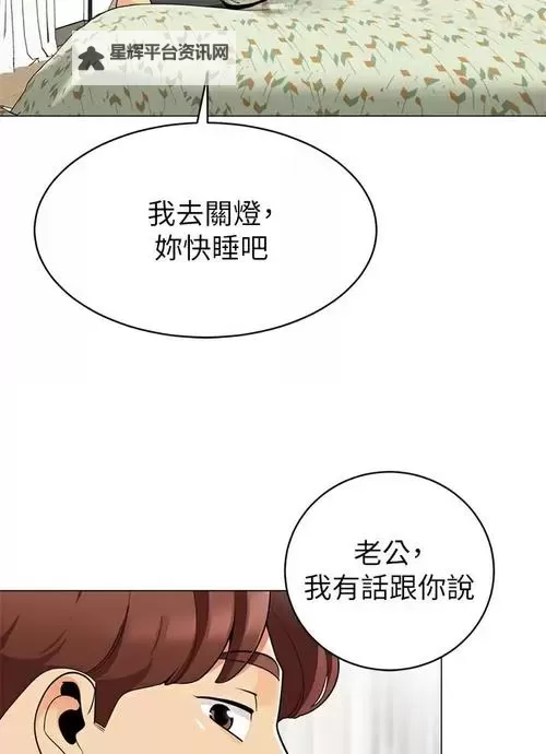 《帐篷里的秘密漫画：免费画土豪的神秘故事》图2