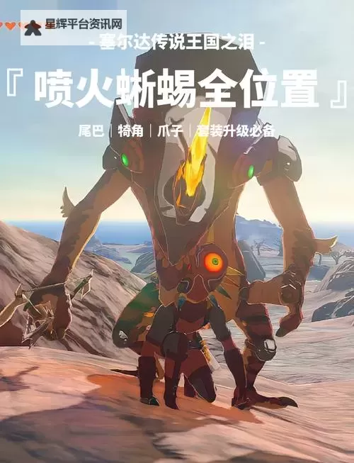 《灾变前夜》开局喷火器获取方法 喷火器位置分享图2