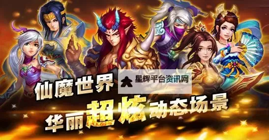 仙魔录移动版电脑版下载 仙魔录移动版电脑版安卓模拟器推荐图1