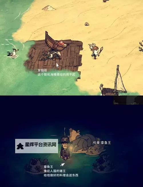 《饥荒》海难怎么进入火山 饥荒海难进入火山方法图1