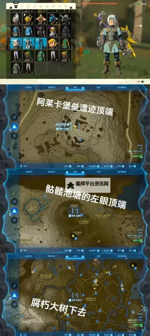 《塞尔达传说荒野之息》魔物暗黑套装获得方法图1
