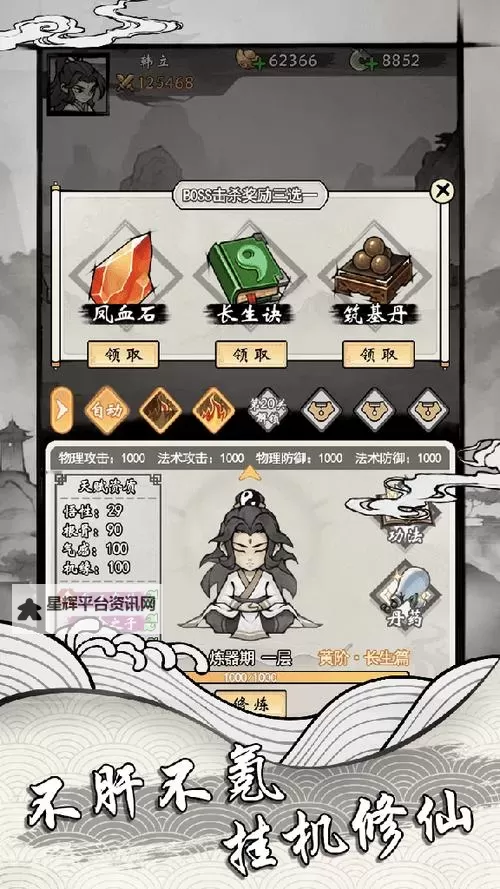 梦幻修仙挂机软件&双开软件推荐  轻松搞定梦幻修仙双开和挂机图1