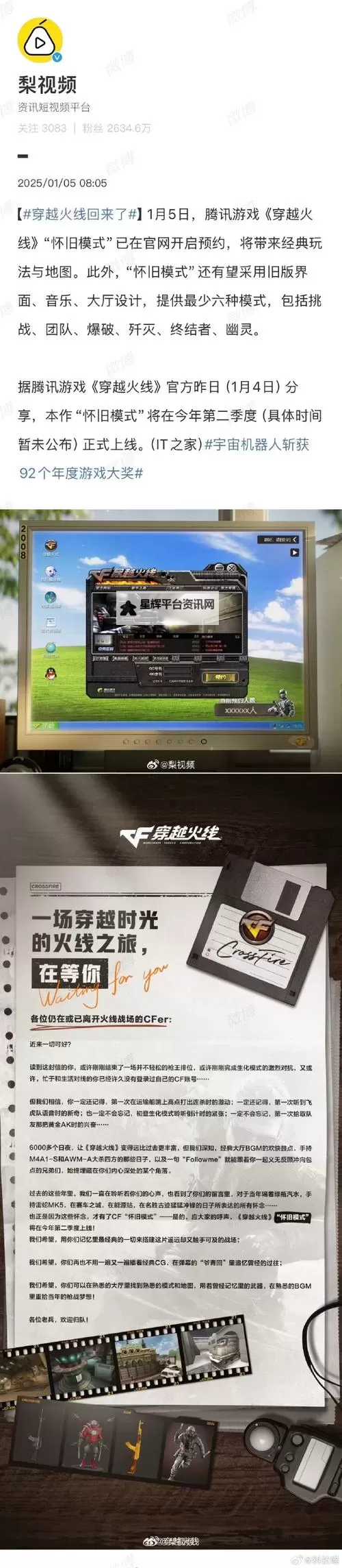 有没有火线联盟双开软件推荐 深度解答如何双开火线联盟图2