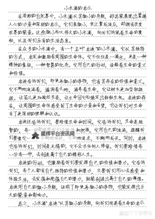 小扫货水能么多叫出来小作文:购物体验与心情的真实记录图1
