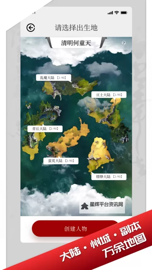 天御乾坤电脑版下载 横向测评:电脑玩天御乾坤模拟器推荐图1