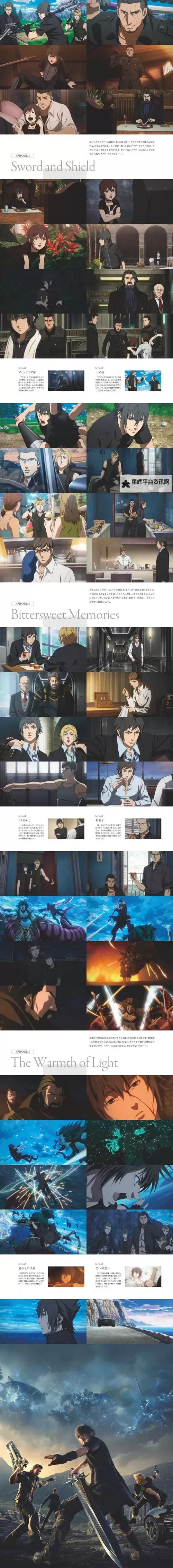 《最终幻想15(FF15)》剧情优缺点及角色通关心得图1