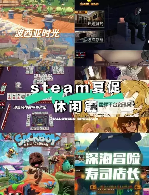 十大steam夏日特卖游戏分享 有哪些值得入手的夏促游戏图2