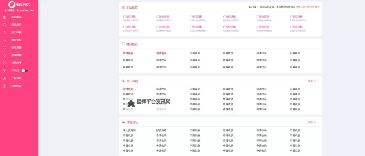 正品蓝导航收录最全面导:全面指南助你轻松查找优质资源图2