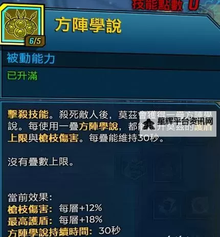《无主之地3》莫泽60级红蓝血书Build推荐图1