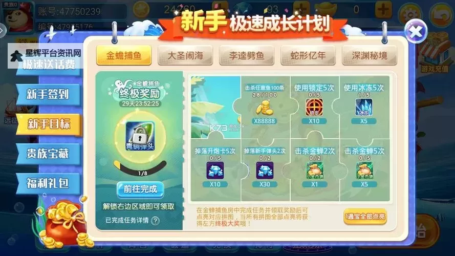 梦幻捕鱼怎么双开、多开?梦幻捕鱼双开助手工具下载安装教程图1