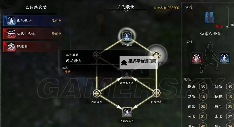 《河洛群侠传》邪线队友培养攻略 百损与石鸿图培养指南图2