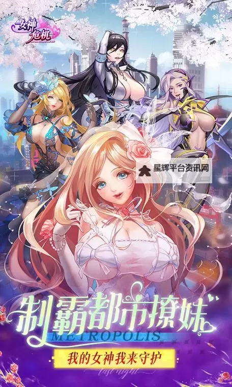 女神危机如何双开 2021最新双开神器来袭图1