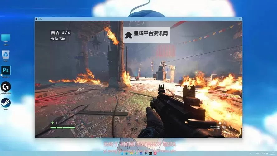 孤岛惊魂4 竞技场刷等级心得分享图2
