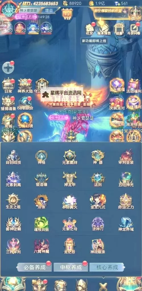 斗罗大陆H5怎么双开  斗罗大陆H5双开挂机软件推荐图1