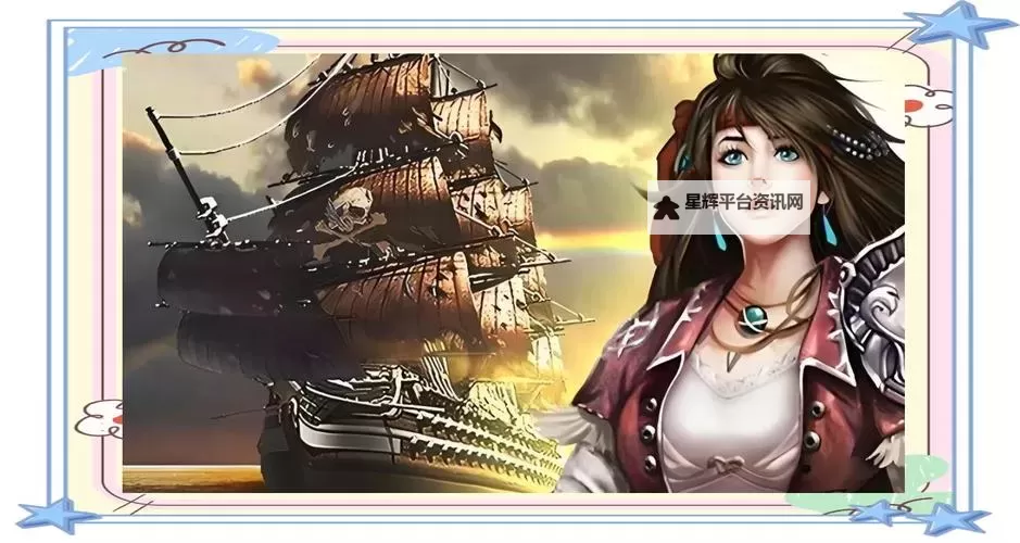 航海霸业电脑版下载 航海霸业电脑版的安装使用方法图1