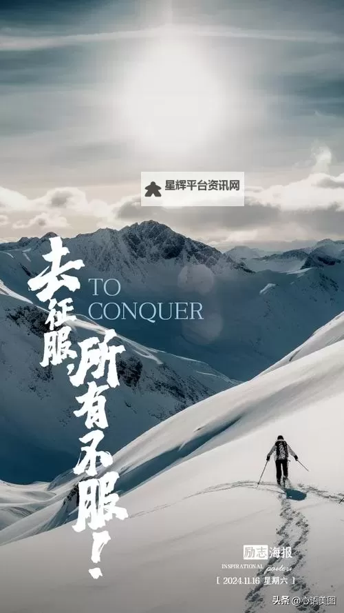 开启积极人生的门户：正能量成年入口引领你的成长之路图1