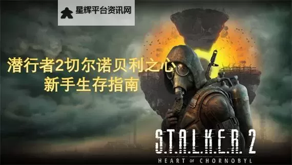 《潜行者2:切尔诺贝利之心》一修大师修改器使用说明图1
