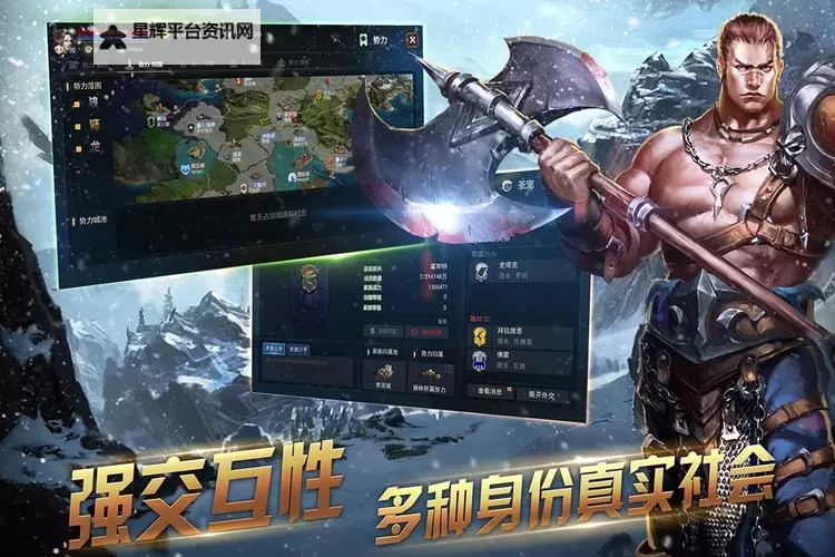 冰火创世纪电脑版下载 横向测评：电脑玩冰火创世纪模拟器推荐图1