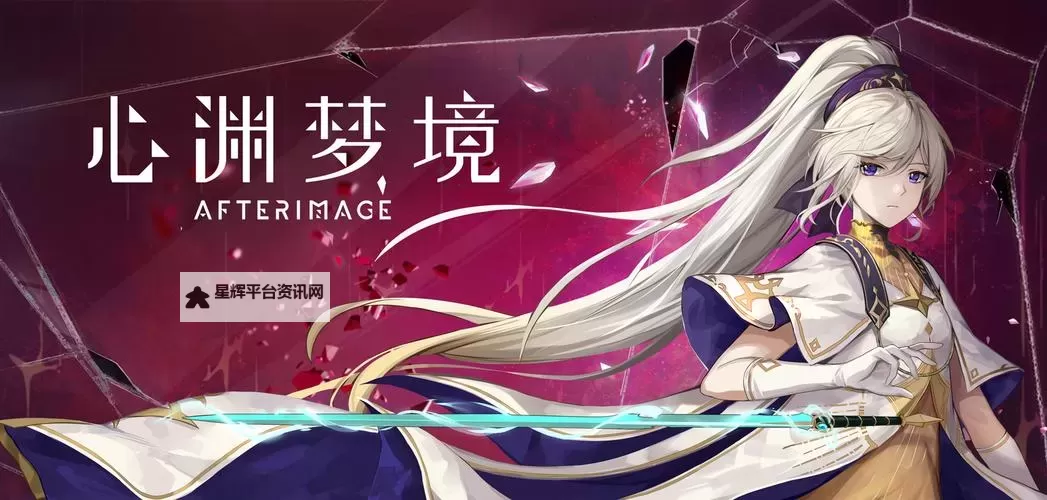 《心渊梦境》全结局展示与达成条件一览图1
