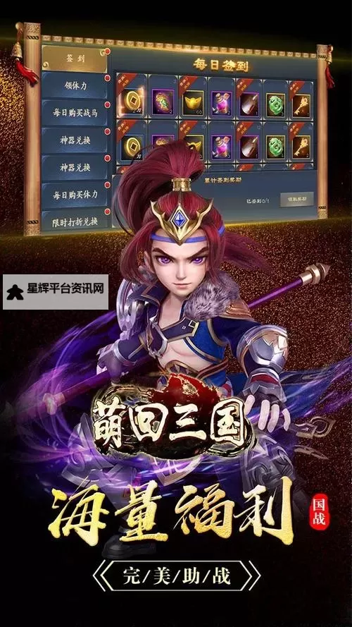 萌回三国双开软件推荐 全程免费福利来袭图2