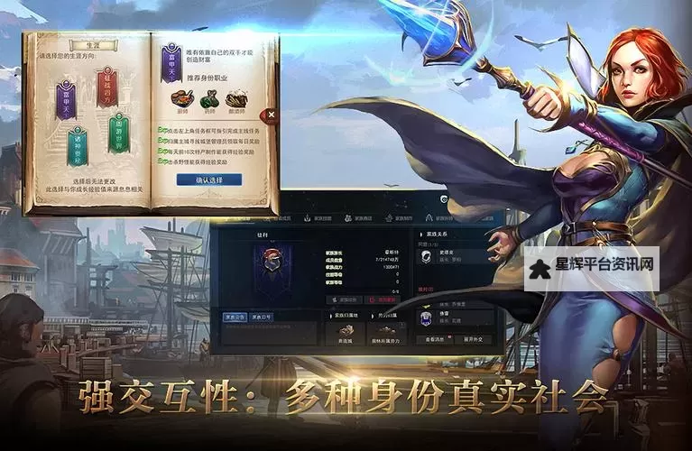 冰火创世纪电脑版下载 横向测评：电脑玩冰火创世纪模拟器推荐图2