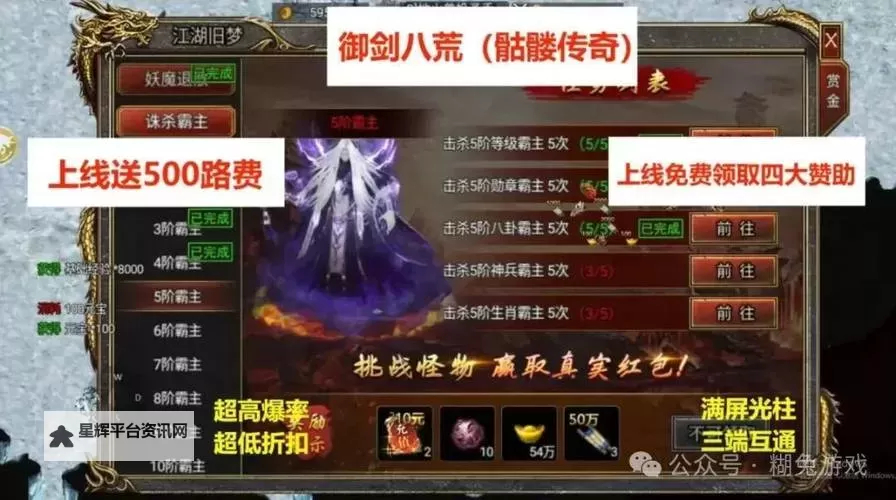怎么双开御剑八荒? 御剑八荒双开挂机图文全攻略图2