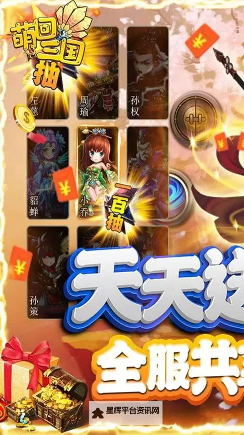 萌回三国双开软件推荐 全程免费福利来袭图1