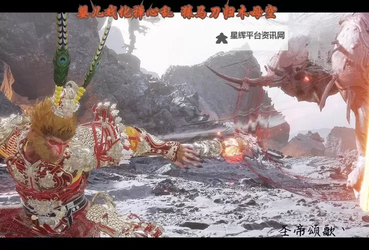 《黑神话悟空》红孩儿打法攻略 夜叉王怎么打图1