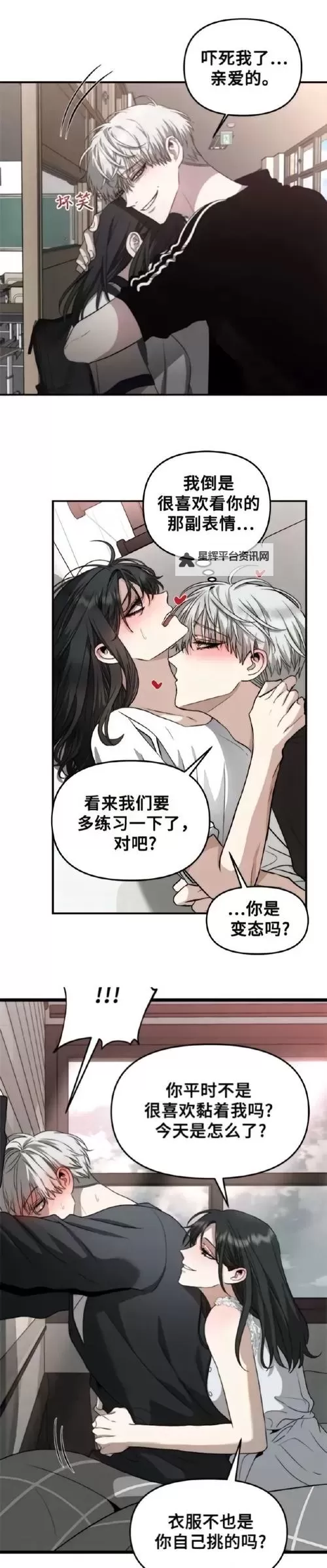探索精彩剧情:最受欢迎的男女性爱韩漫网站推荐图1