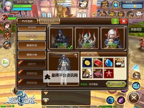 魔灵觉醒-畅玩版双开挂机软件推荐 怎么双开魔灵觉醒-畅玩版详细图文教程图1