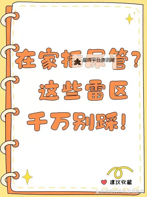 别再插了啊，快要尿尿了！图2