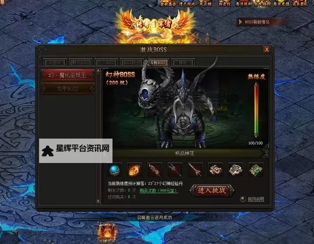 有没有天尊传奇双开软件推荐 深度解答如何双开天尊传奇图1
