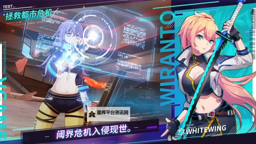 VGAME：消零世界电脑版下载 怎么下载VGAME：消零世界电脑版模拟器图2