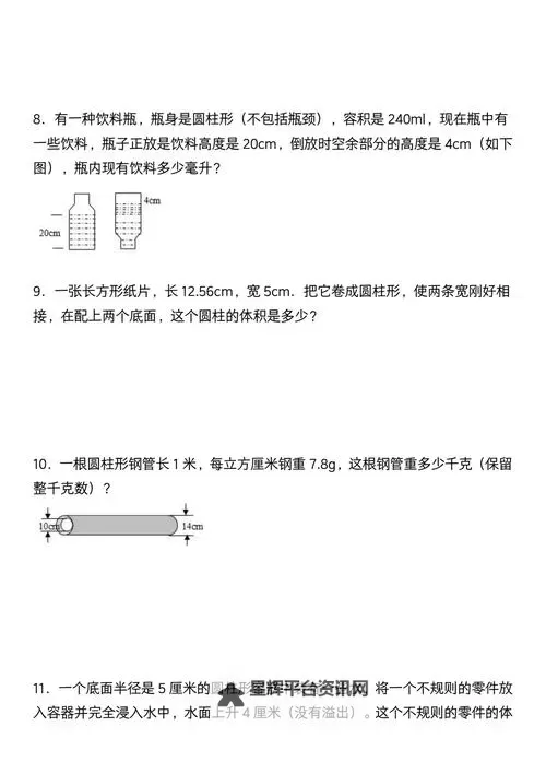 做错一题就塞一根——学习惩罚的另类反思图1