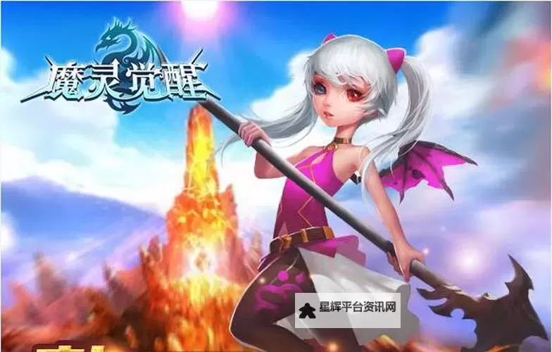 魔灵觉醒-畅玩版双开挂机软件推荐 怎么双开魔灵觉醒-畅玩版详细图文教程图2