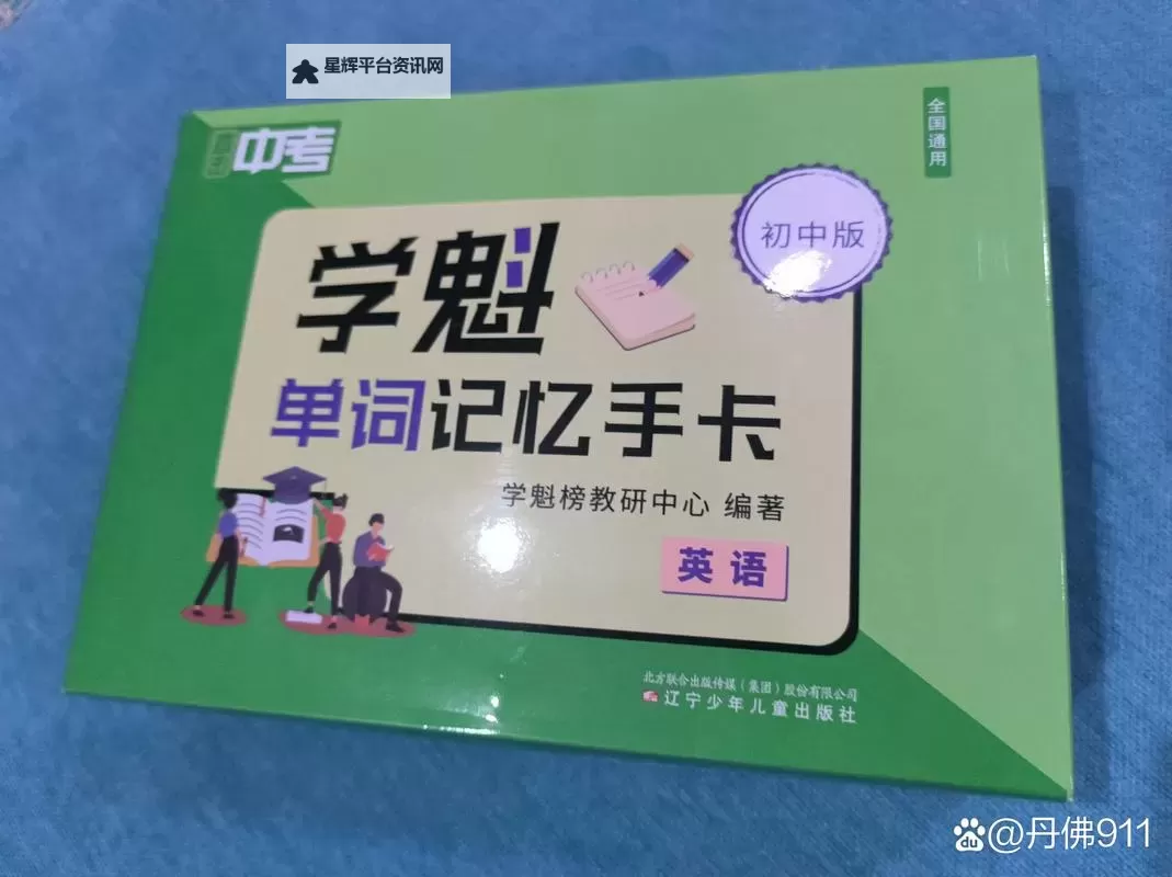 坐在学霸的大紫根上背单词：我的奇趣学习体验图2