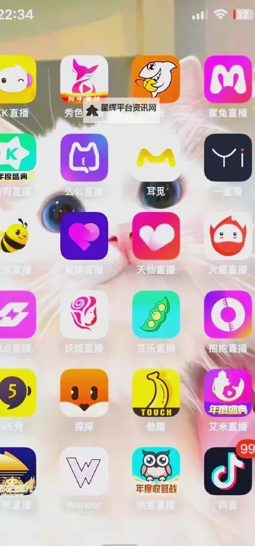 探索最佳选择：永久观看不收费的直播软件推荐图1