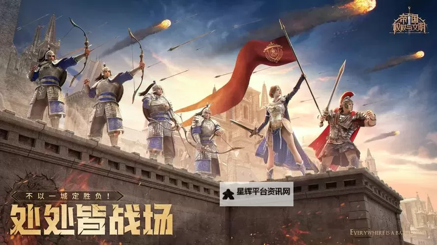 《帝国权杖与文明》新手指南 英雄获取与阵容搭配攻略!图1
