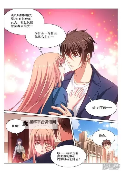 【最新上线】很纯很暧昧漫画在线全集免费观看，纯情与暧昧完美融合！图1