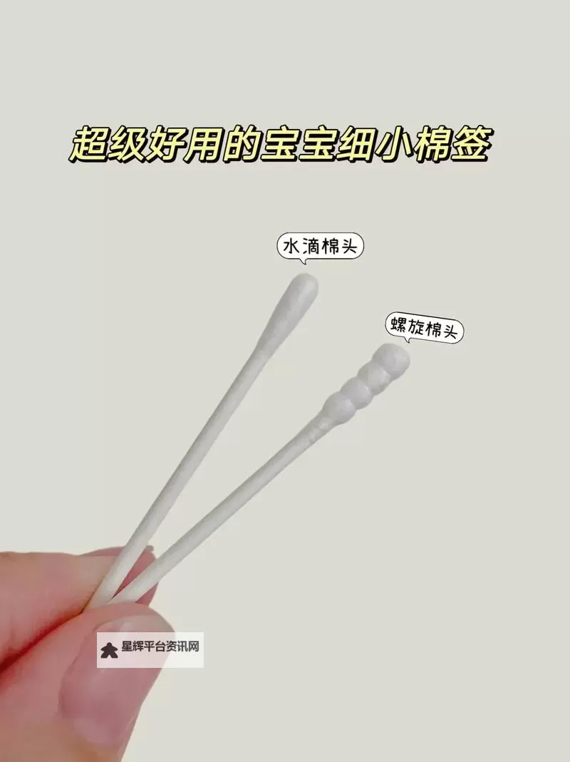 怎么用棉签玩哭自己:趣味体验指南图1