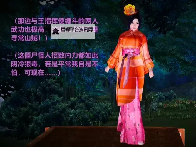 探索无限精彩：国产成人3D漫画的创新与魅力图1