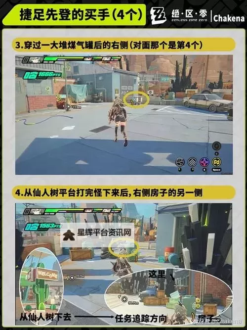 《绝区零》列车枢纽外围卡格车位置分享图1